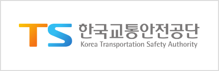 한국교통안전공단.png
